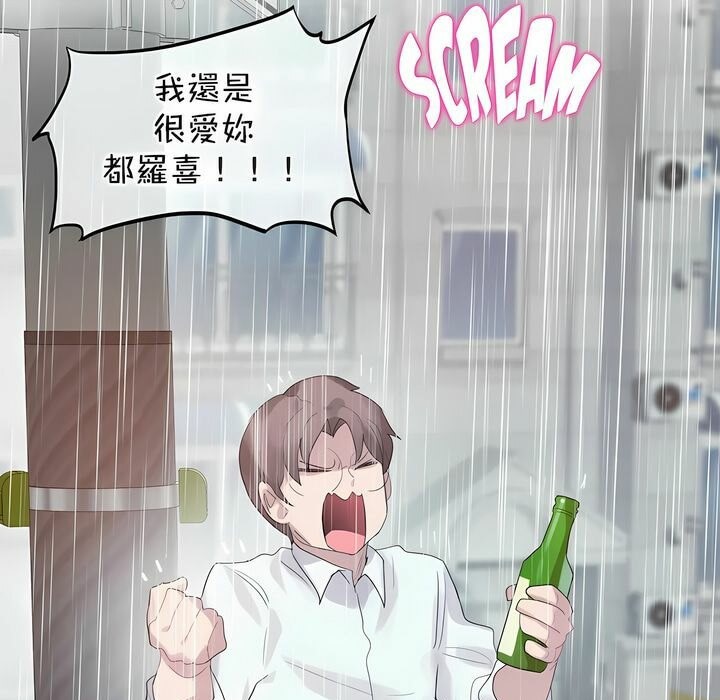 《一個變態的日常生活》漫画 第111話