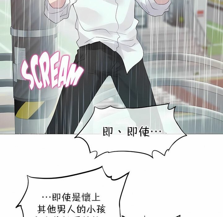 《一個變態的日常生活》漫画 第111話