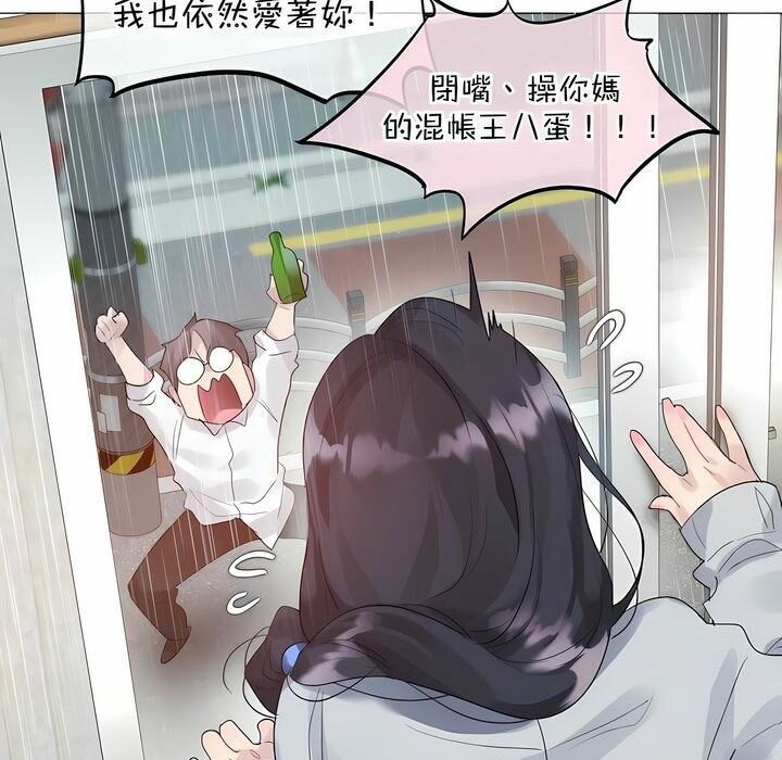 《一個變態的日常生活》漫画 第111話