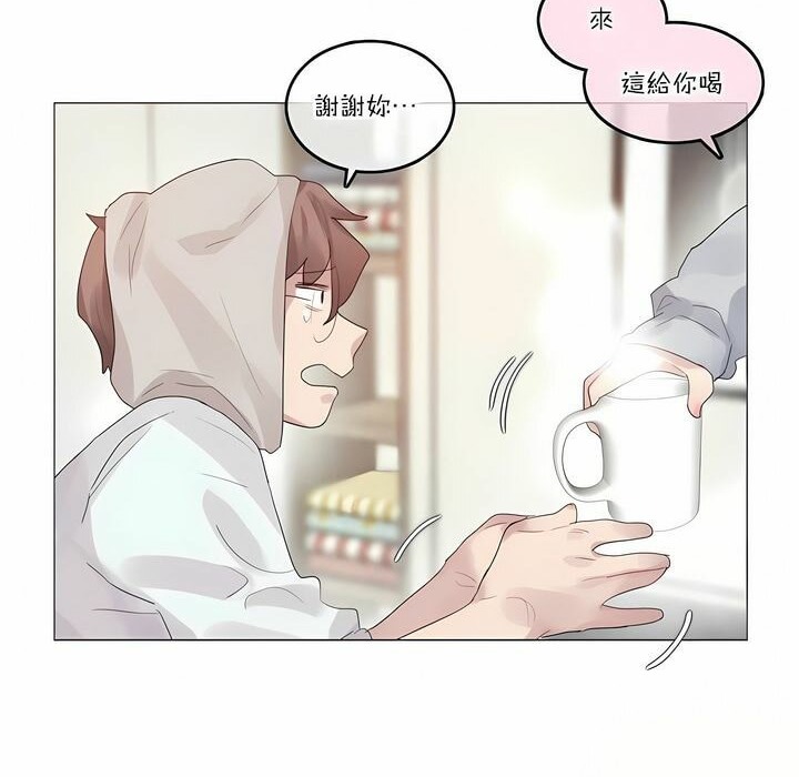 《一個變態的日常生活》漫画 第111話