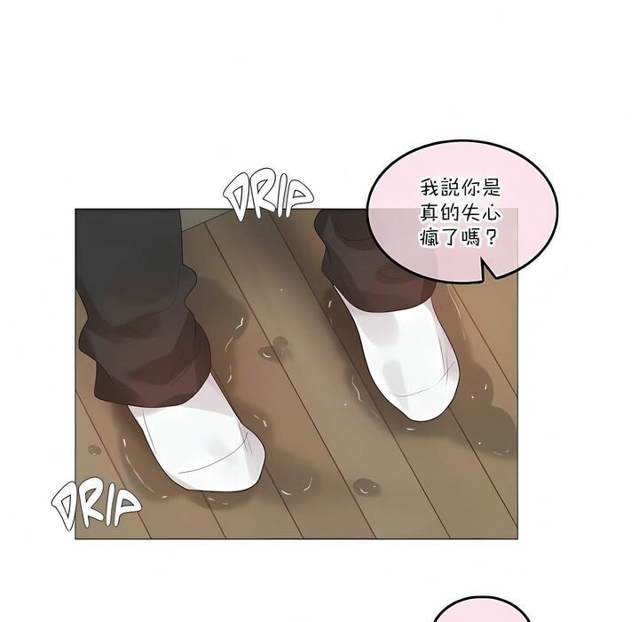 《一個變態的日常生活》漫画 第111話
