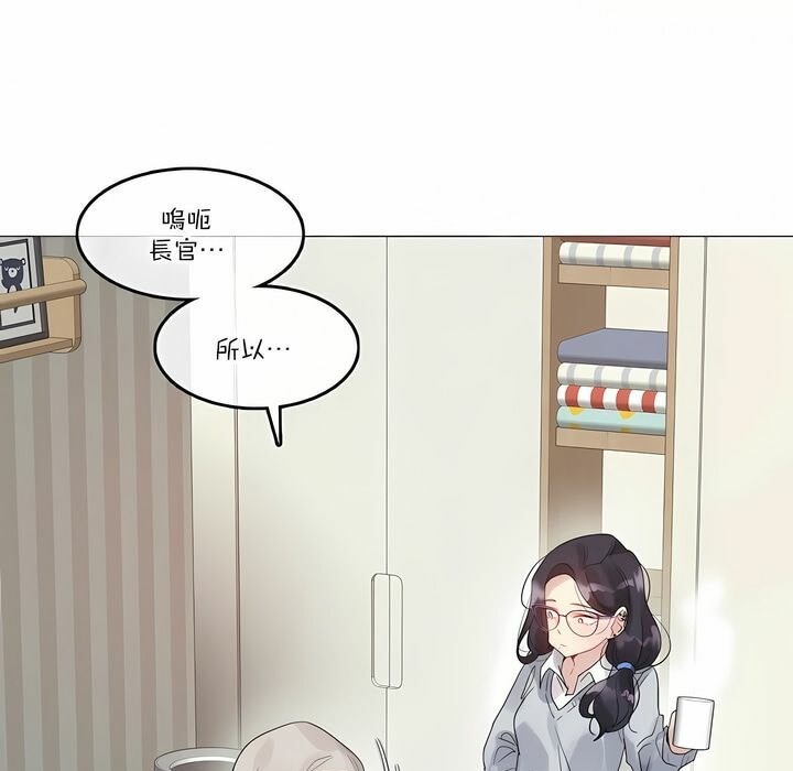 《一個變態的日常生活》漫画 第111話