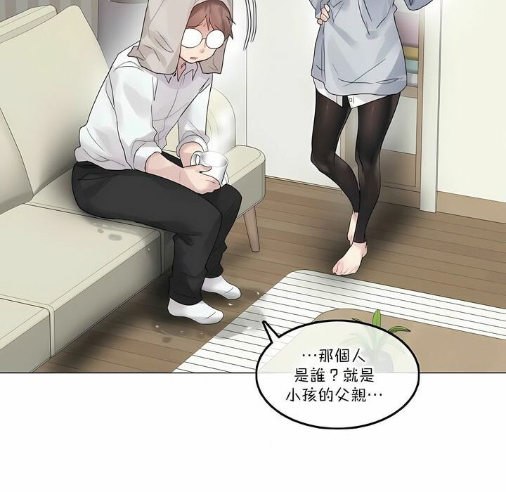 《一個變態的日常生活》漫画 第111話