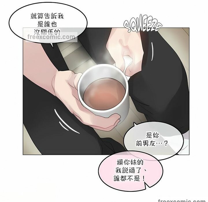 《一個變態的日常生活》漫画 第111話