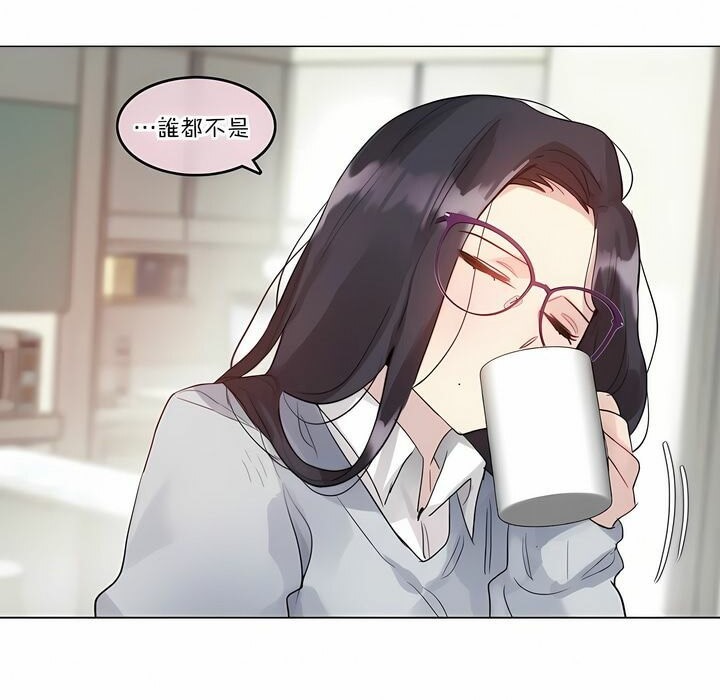 《一個變態的日常生活》漫画 第111話