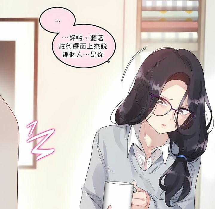 《一個變態的日常生活》漫画 第111話
