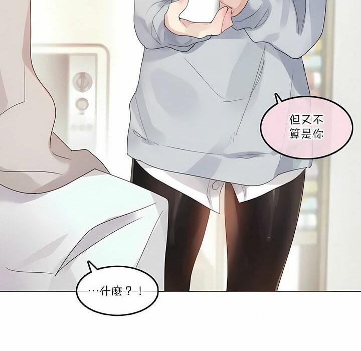 《一個變態的日常生活》漫画 第111話