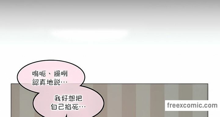 《一個變態的日常生活》漫画 第111話