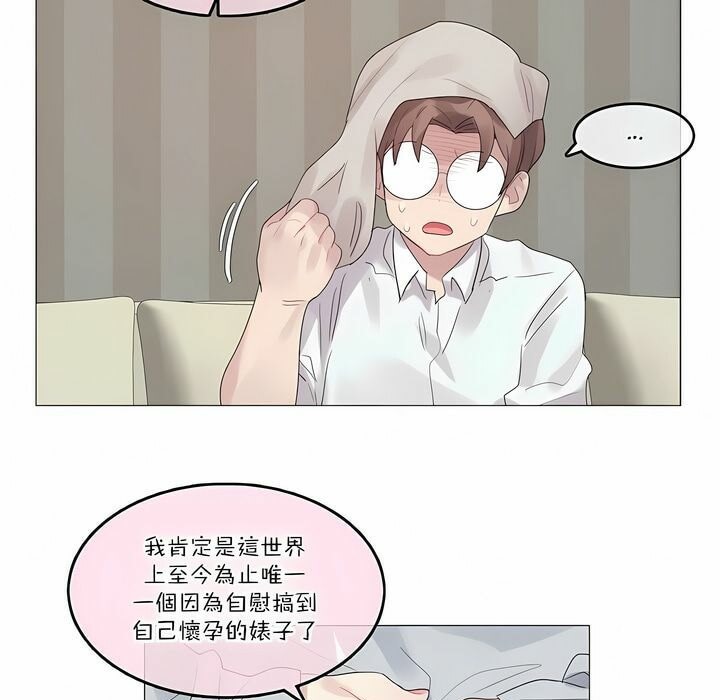 《一個變態的日常生活》漫画 第111話