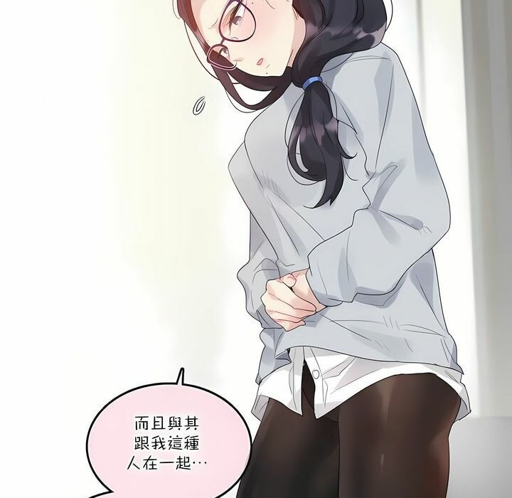 《一個變態的日常生活》漫画 第111話