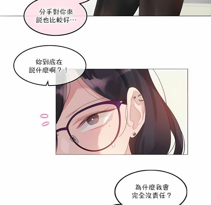 《一個變態的日常生活》漫画 第111話