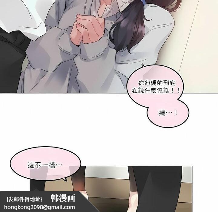 《一個變態的日常生活》漫画 第111話