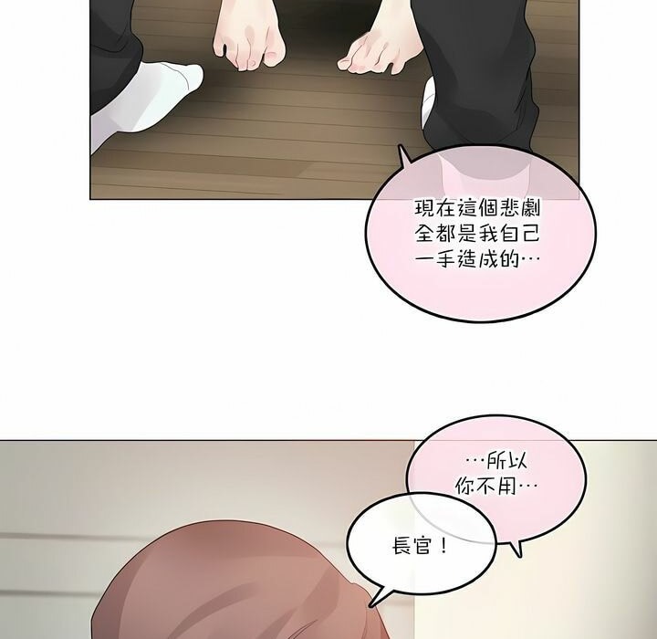 《一個變態的日常生活》漫画 第111話
