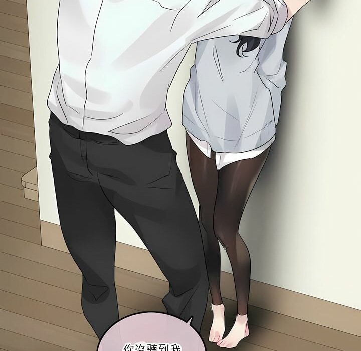 《一個變態的日常生活》漫画 第111話