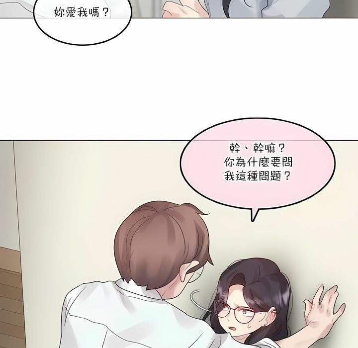 《一個變態的日常生活》漫画 第111話