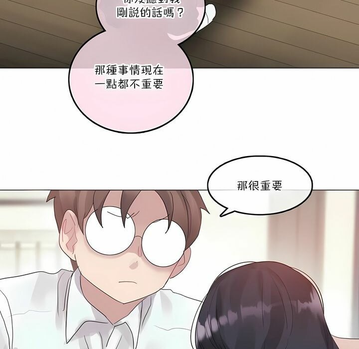 《一個變態的日常生活》漫画 第111話