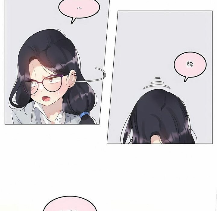 《一個變態的日常生活》漫画 第111話