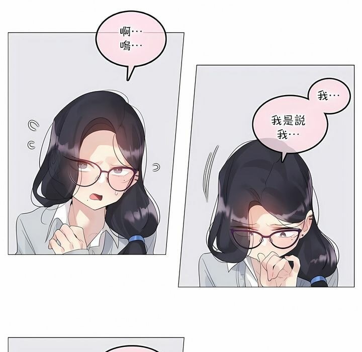 《一個變態的日常生活》漫画 第111話