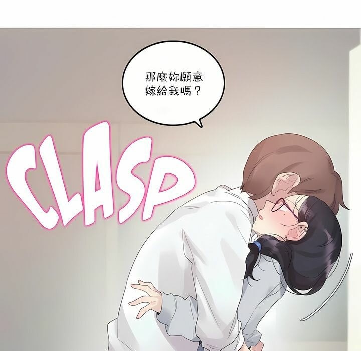 《一個變態的日常生活》漫画 第111話