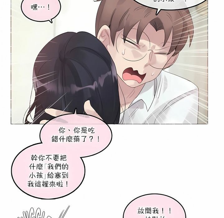 《一個變態的日常生活》漫画 第111話