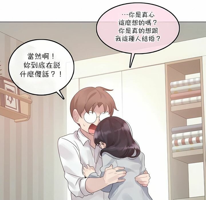 《一個變態的日常生活》漫画 第111話