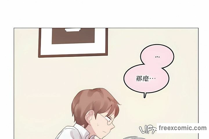 《一個變態的日常生活》漫画 第111話