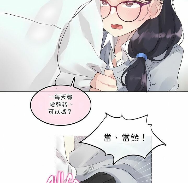 《一個變態的日常生活》漫画 第111話