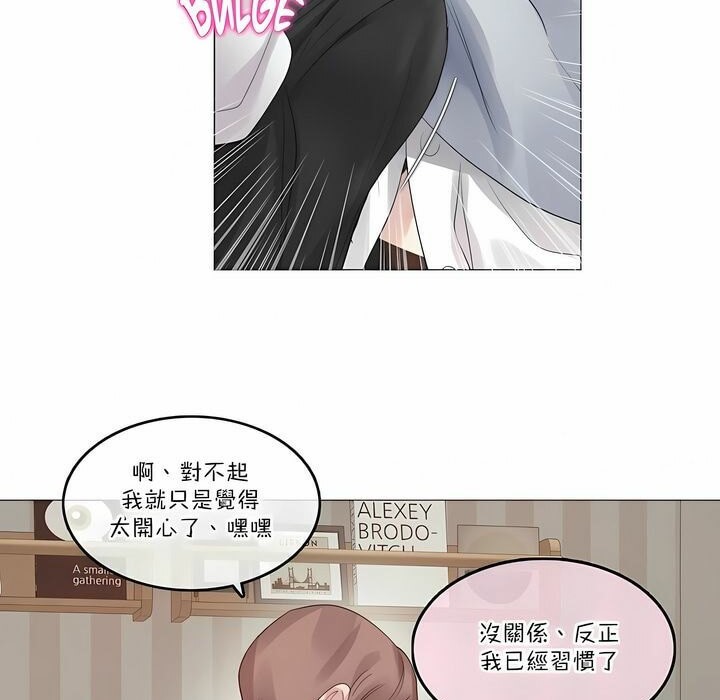 《一個變態的日常生活》漫画 第111話