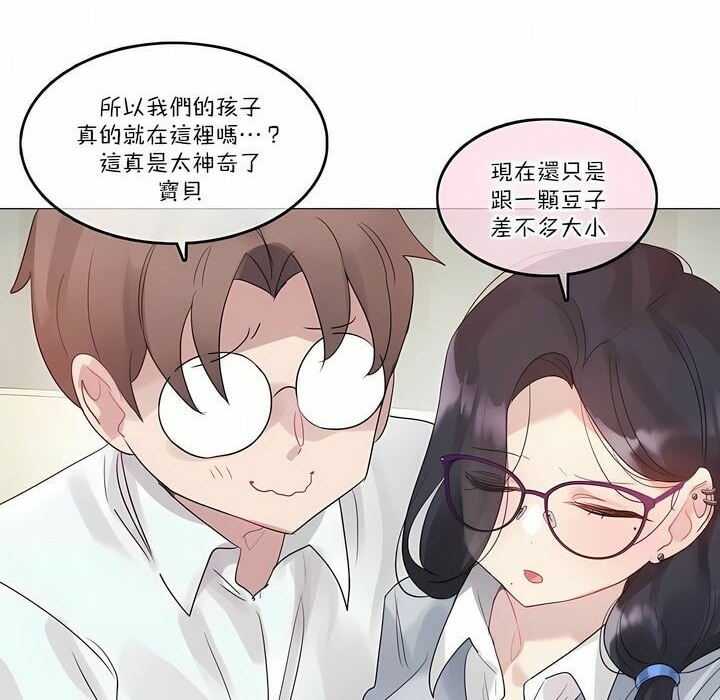 《一個變態的日常生活》漫画 第111話