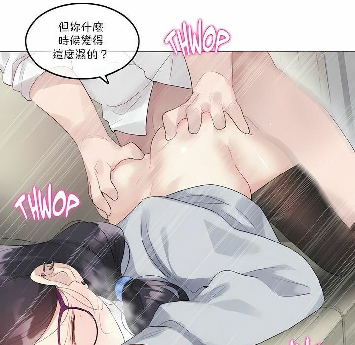 《一個變態的日常生活》漫画 第111話