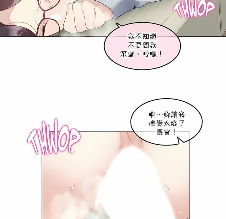 《一個變態的日常生活》漫画 第111話