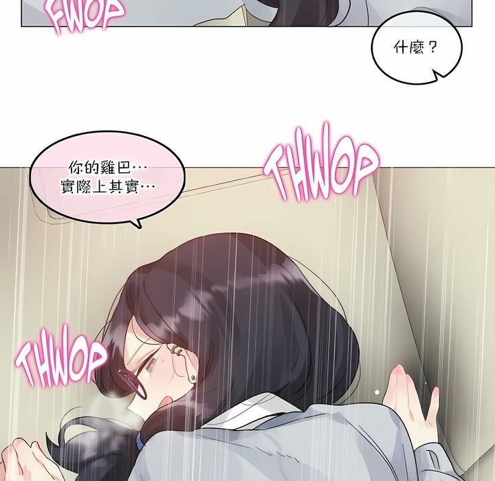 《一個變態的日常生活》漫画 第111話
