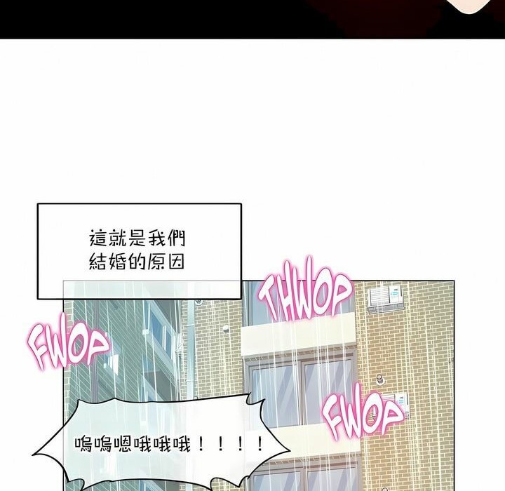 《一個變態的日常生活》漫画 第111話