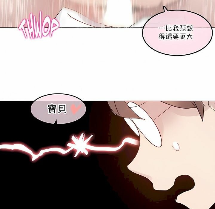 《一個變態的日常生活》漫画 第111話