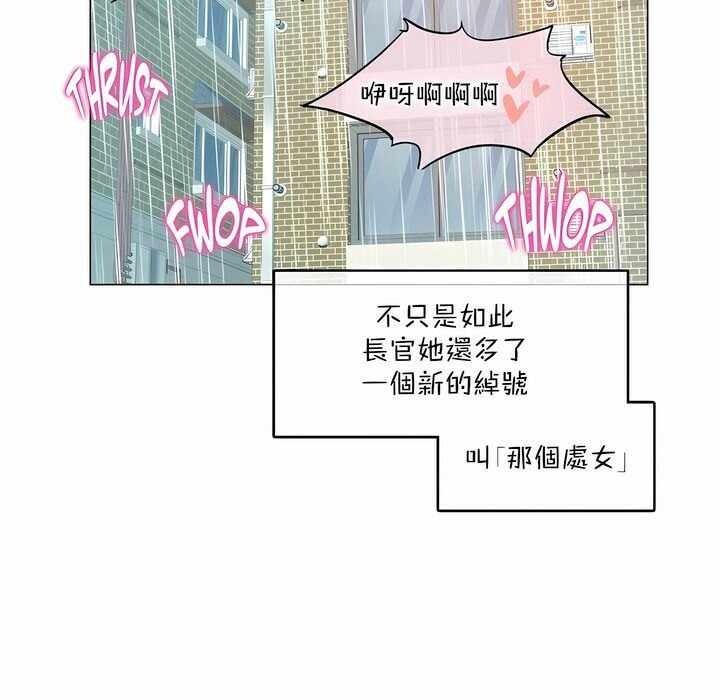 《一個變態的日常生活》漫画 第111話