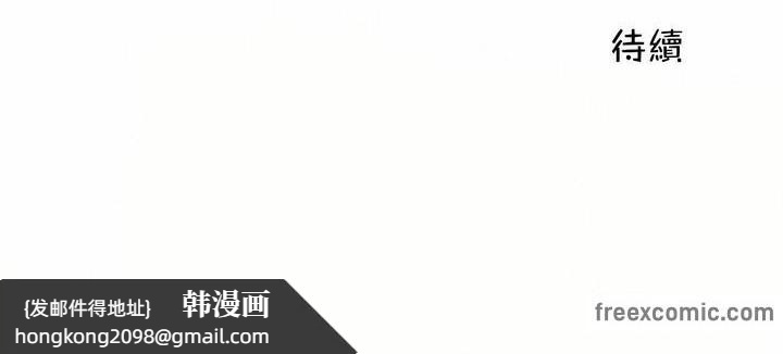 《一個變態的日常生活》漫画 第111話