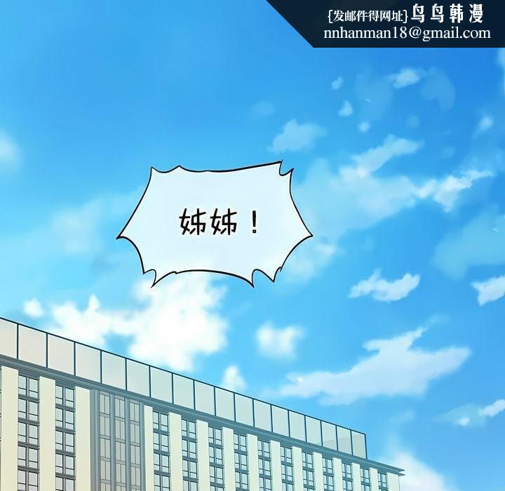 《一個變態的日常生活》漫画 第112話