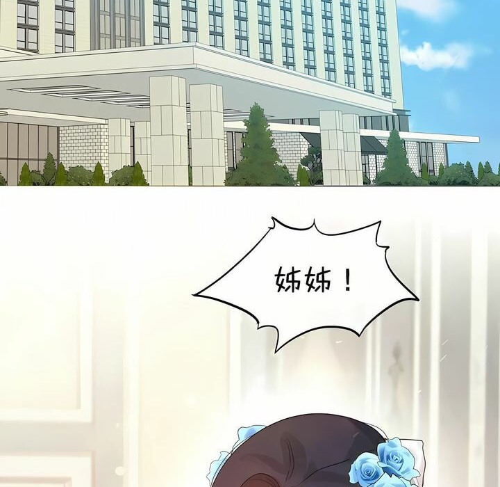 《一個變態的日常生活》漫画 第112話