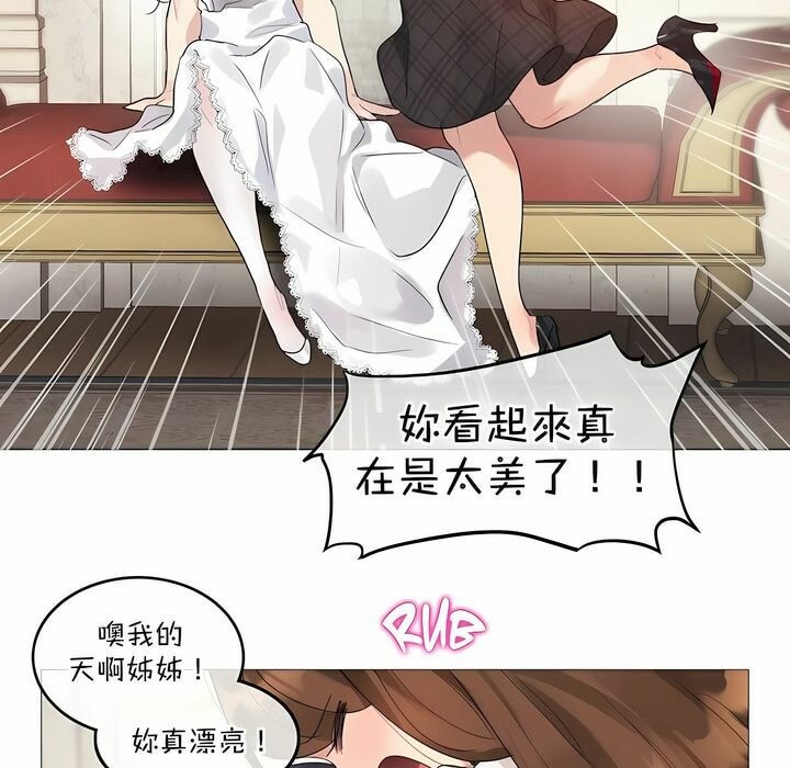 《一個變態的日常生活》漫画 第112話