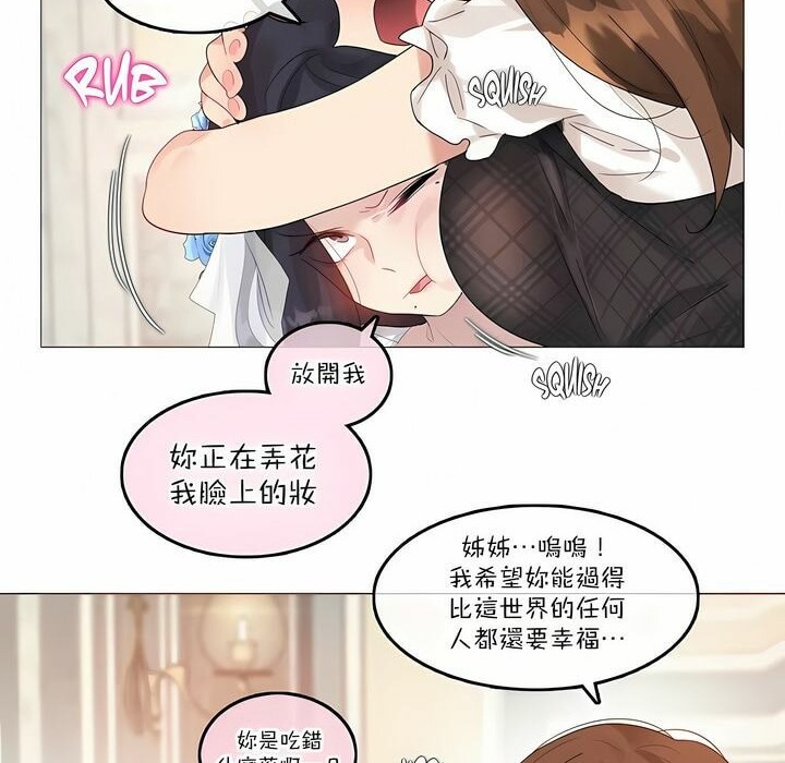 《一個變態的日常生活》漫画 第112話