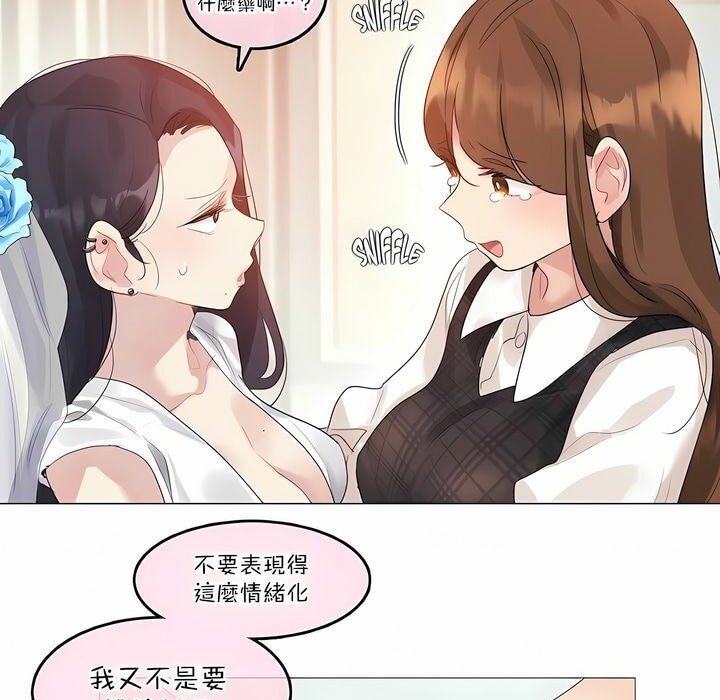 《一個變態的日常生活》漫画 第112話