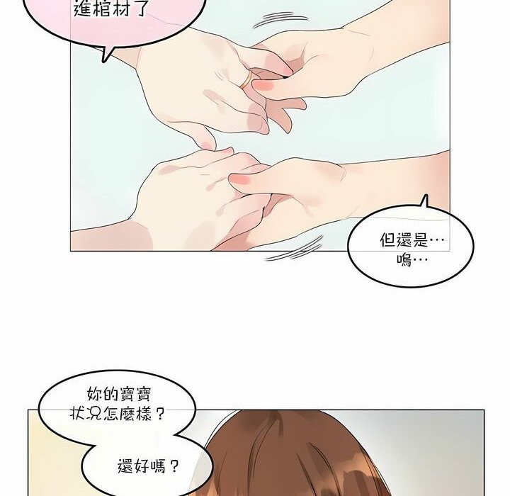《一個變態的日常生活》漫画 第112話