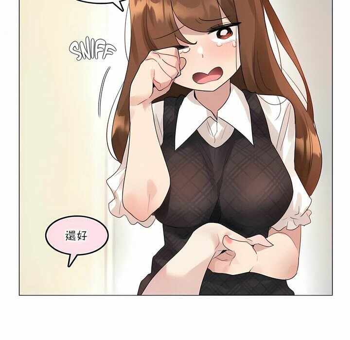 《一個變態的日常生活》漫画 第112話