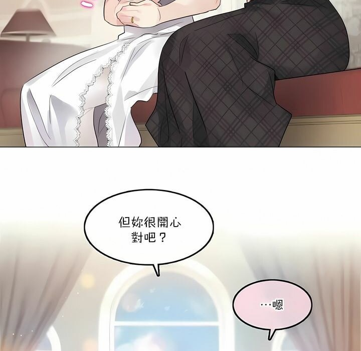 《一個變態的日常生活》漫画 第112話
