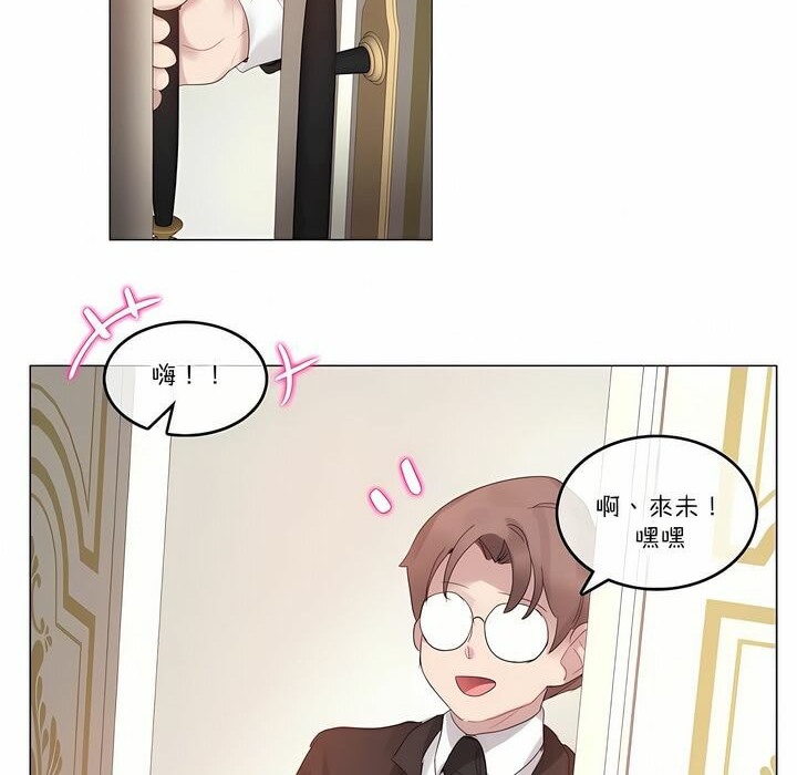 《一個變態的日常生活》漫画 第112話
