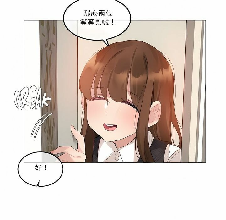 《一個變態的日常生活》漫画 第112話