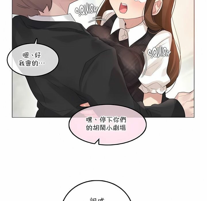 《一個變態的日常生活》漫画 第112話