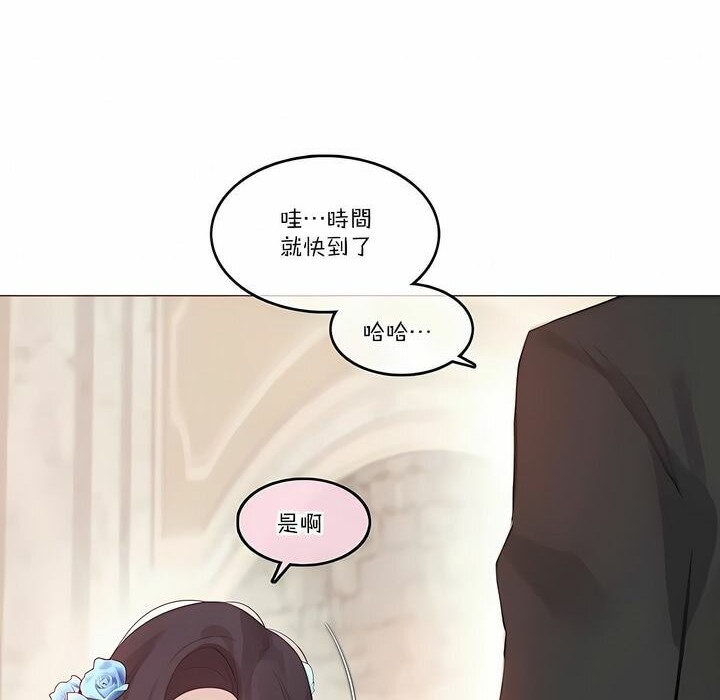 《一個變態的日常生活》漫画 第112話