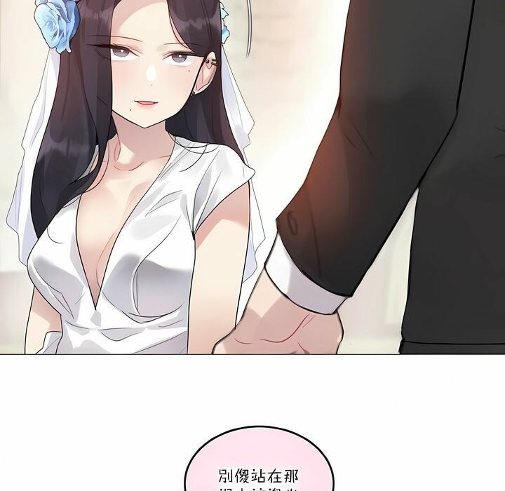 《一個變態的日常生活》漫画 第112話