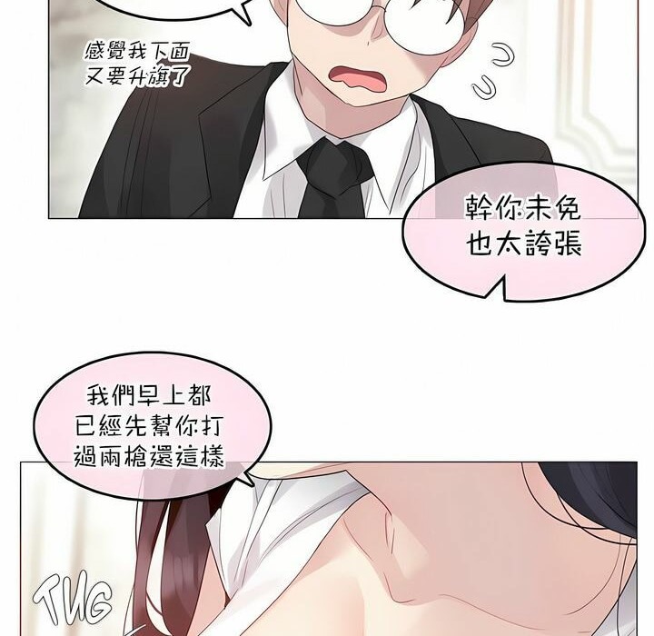 《一個變態的日常生活》漫画 第112話